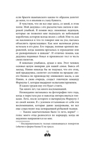 На полной скорости. Вне досягаемости — фото, картинка — 11