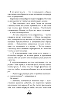 На полной скорости. Вне досягаемости — фото, картинка — 12