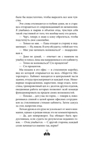 На полной скорости. Вне досягаемости — фото, картинка — 13