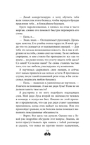 На полной скорости. Вне досягаемости — фото, картинка — 15