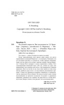 На полной скорости. Вне досягаемости — фото, картинка — 5