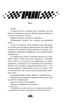На полной скорости. Вне досягаемости — фото, картинка — 6