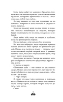 На полной скорости. Вне досягаемости — фото, картинка — 7