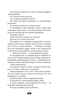 На полной скорости. Вне досягаемости — фото, картинка — 8