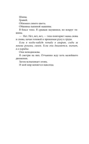 На полной скорости. Вне досягаемости — фото, картинка — 9