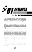 На полной скорости. Вне досягаемости — фото, картинка — 10