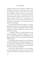 Разбейся и сияй — фото, картинка — 9