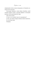 Разбейся и сияй — фото, картинка — 10