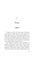 Разбейся и сияй — фото, картинка — 11