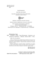 Разбейся и сияй — фото, картинка — 3