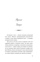 Разбейся и сияй — фото, картинка — 6