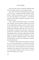 Разбейся и сияй — фото, картинка — 7