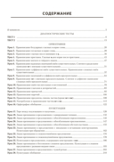 Русский язык. ЦЭ, ЦТ за 60 уроков — фото, картинка — 4