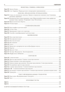 Русский язык. ЦЭ, ЦТ за 60 уроков — фото, картинка — 5