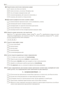 Русский язык. ЦЭ, ЦТ за 60 уроков — фото, картинка — 8