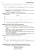 Русский язык. ЦЭ, ЦТ за 60 уроков — фото, картинка — 9