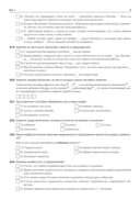 Русский язык. ЦЭ, ЦТ за 60 уроков — фото, картинка — 10