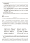 Русский язык. ЦЭ, ЦТ за 60 уроков — фото, картинка — 12