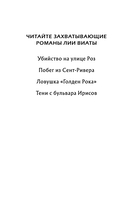 Тени с бульвара Ирисов — фото, картинка — 2