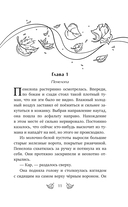 Тени с бульвара Ирисов — фото, картинка — 11