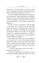 Тени с бульвара Ирисов — фото, картинка — 12