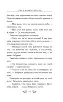 Тени с бульвара Ирисов — фото, картинка — 13