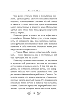 Тени с бульвара Ирисов — фото, картинка — 14