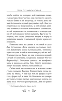 Тени с бульвара Ирисов — фото, картинка — 15