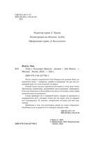 Тени с бульвара Ирисов — фото, картинка — 4