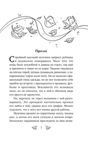 Тени с бульвара Ирисов — фото, картинка — 5