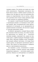 Тени с бульвара Ирисов — фото, картинка — 6