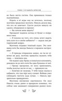 Тени с бульвара Ирисов — фото, картинка — 7