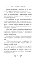 Тени с бульвара Ирисов — фото, картинка — 9