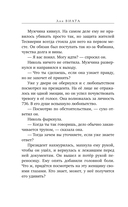 Тени с бульвара Ирисов — фото, картинка — 10