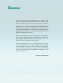 Вяжем для кукол красивую одежду от корейских дизайнеров. Все как у людей. 24 стильных проекта для кукол 1/6 — фото, картинка — 13