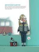 Вяжем для кукол красивую одежду от корейских дизайнеров. Все как у людей. 24 стильных проекта для кукол 1/6 — фото, картинка — 14