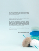 Вяжем для кукол красивую одежду от корейских дизайнеров. Все как у людей. 24 стильных проекта для кукол 1/6 — фото, картинка — 15