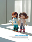 Вяжем для кукол красивую одежду от корейских дизайнеров. Все как у людей. 24 стильных проекта для кукол 1/6 — фото, картинка — 7