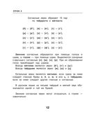 Русский язык для начальной школы: полный курс с рабочей тетрадью — фото, картинка — 11