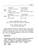 Русский язык для начальной школы: полный курс с рабочей тетрадью — фото, картинка — 12