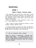 Русский язык для начальной школы: полный курс с рабочей тетрадью — фото, картинка — 7