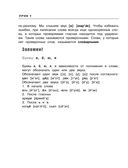 Русский язык для начальной школы: полный курс с рабочей тетрадью — фото, картинка — 9