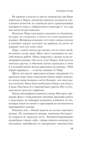 Усмешка музы — фото, картинка — 14