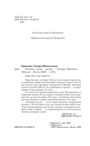 Усмешка музы — фото, картинка — 3