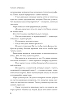 Усмешка музы — фото, картинка — 7