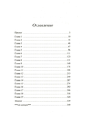 Ты внутри меня — фото, картинка — 1