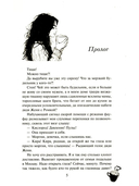 Ты внутри меня — фото, картинка — 2