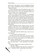 Ты внутри меня — фото, картинка — 3