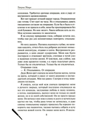 Ты внутри меня — фото, картинка — 5