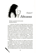 Ты внутри меня — фото, картинка — 7